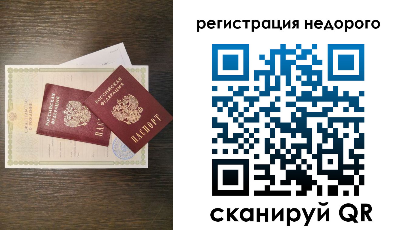 прописка от собственника в Кызыле