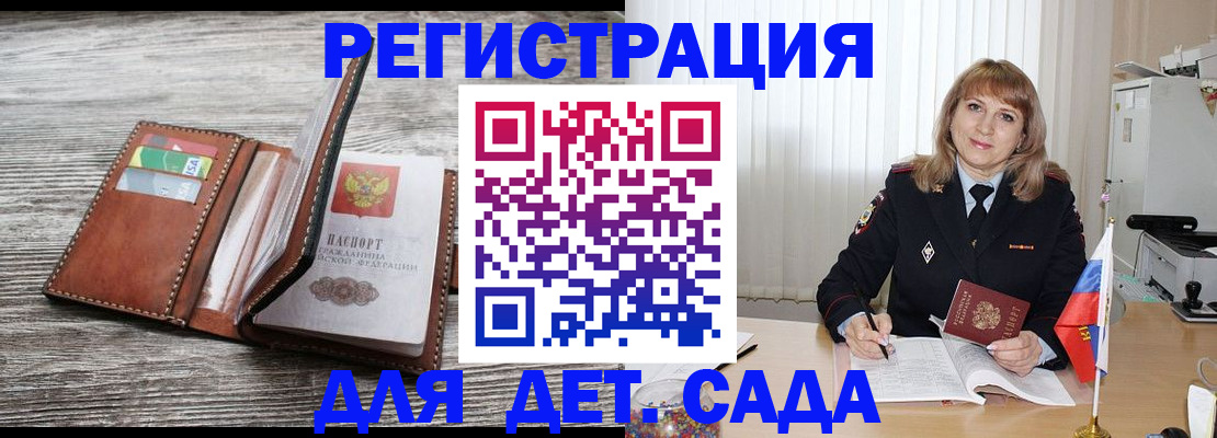 временная регистрация госуслуги в Кызыле